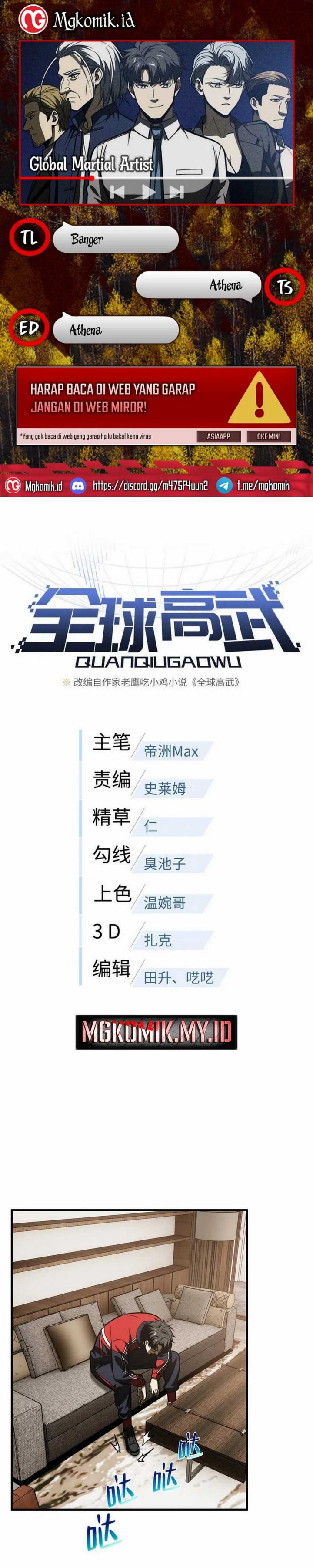 Global Gao Wu (Global Martial Arts) Chapter 211 Gambar 1